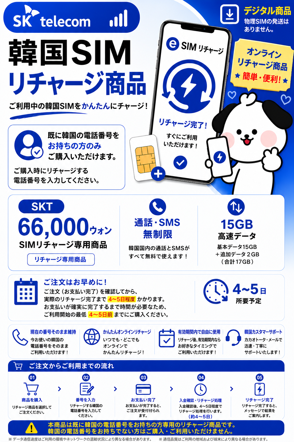 [Recharge Only] Korea Prepaid SIM | SKT Network | 30 Days Plan | Unlimited Calls & SMS | 100GB LTE Data