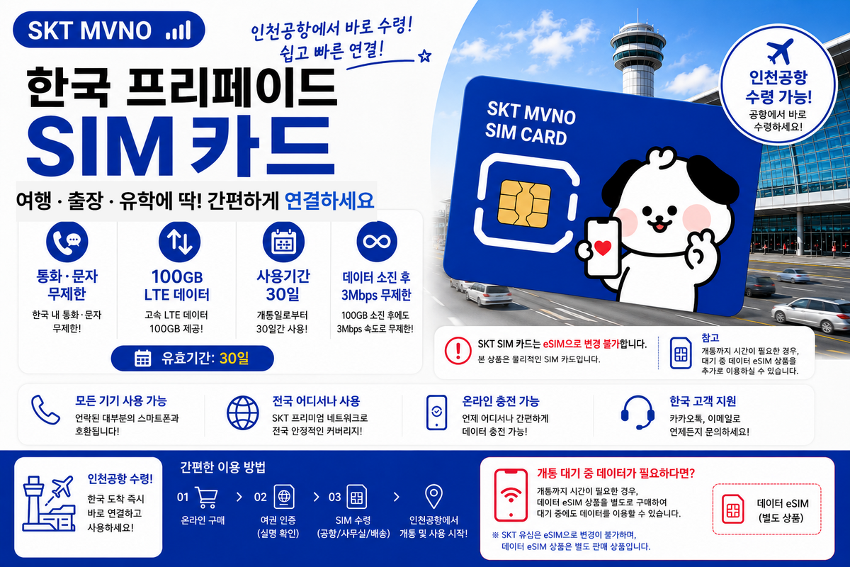 Korea Prepaid SIM Card | SKT Network | 100GB LTE Data | Unlimited Calls & SMS | 30 Days | Airport Pickup Available