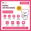 LG U+ 11GB+Daily 2GB 수정본