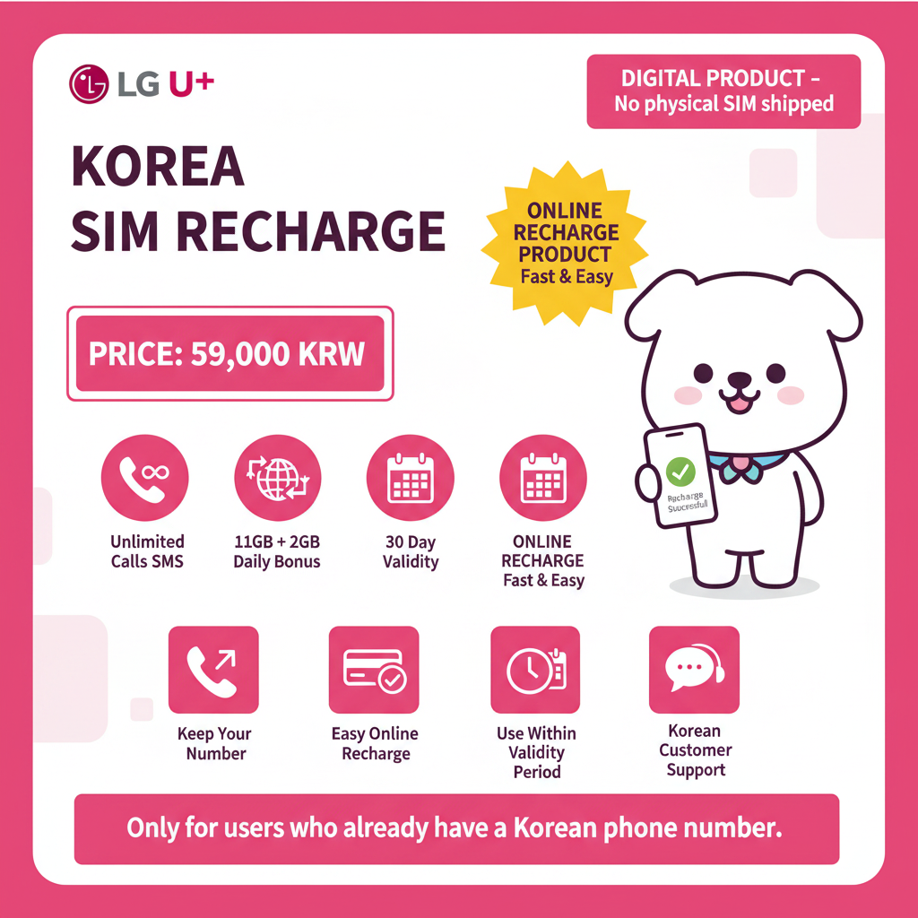 LG U+ 11GB+Daily 2GB 수정본