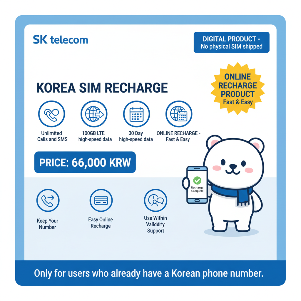SKT 100GB 30일 리차지 이미지